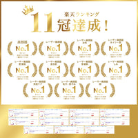 11冠達成！